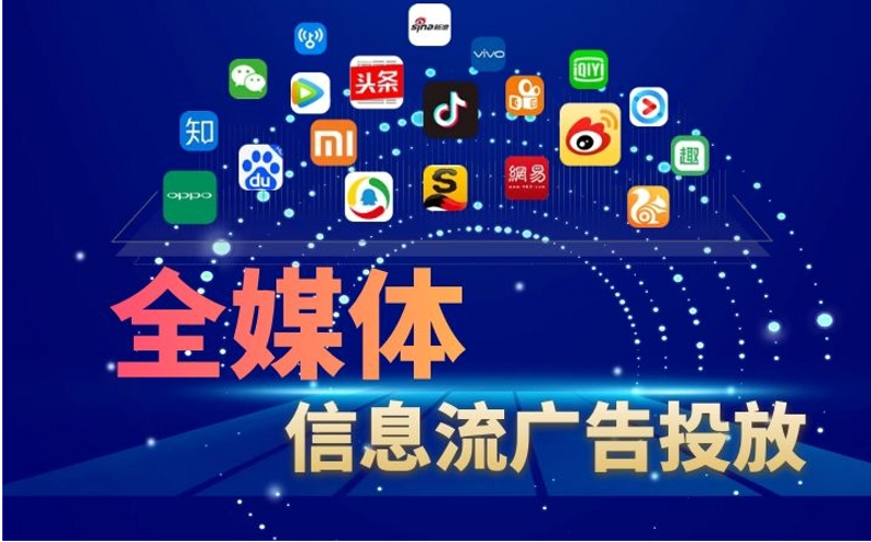 工具推荐类：广告投放平台大比拼——效果营销的利器
